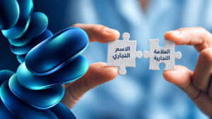 لافتة متجر تحمل اسما تجاريا وشعارا، توضيحا للفرق بين الاسم التجاري والعلامة التجارية
